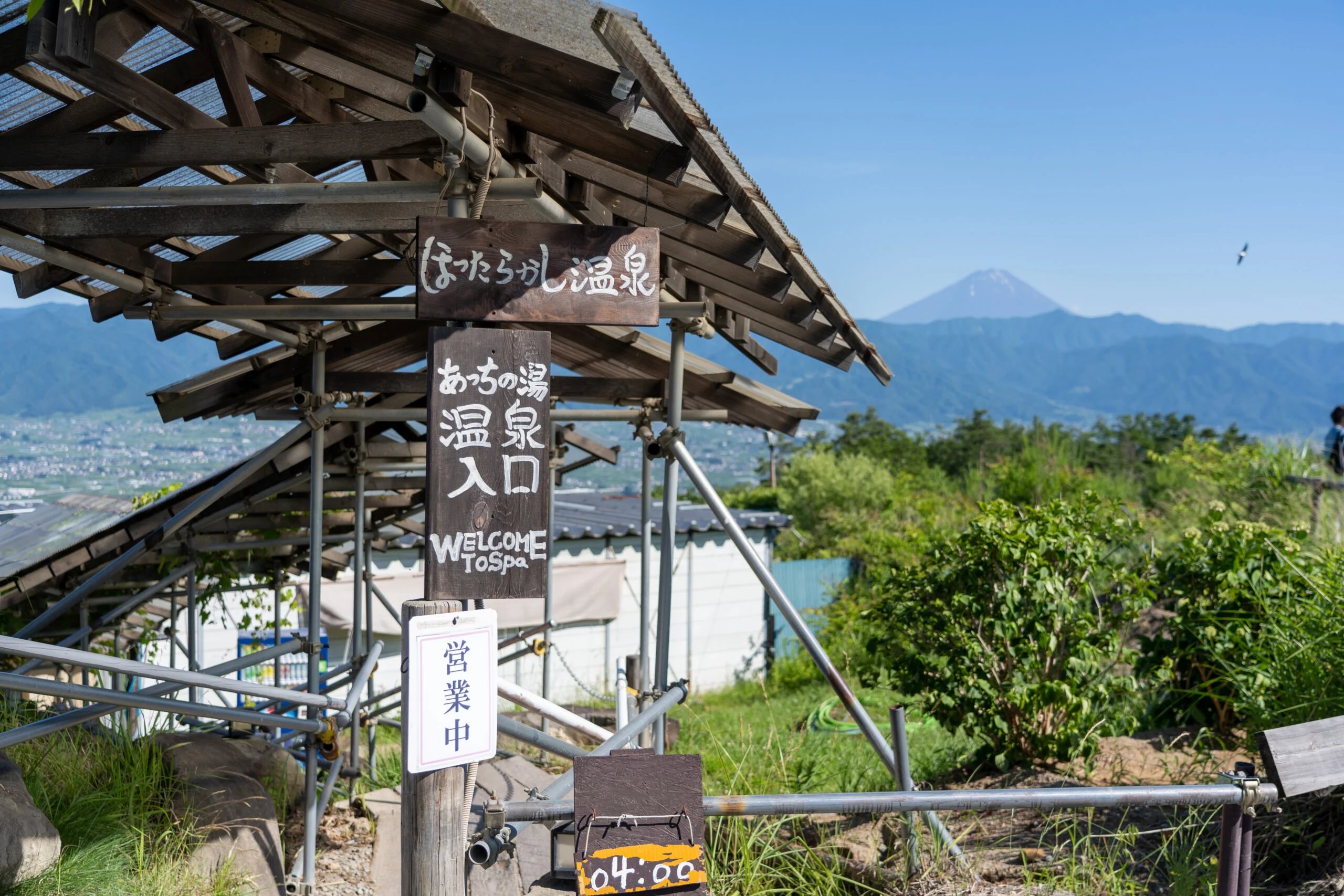 ♨️ 홋타라카시 온천 이미지 7